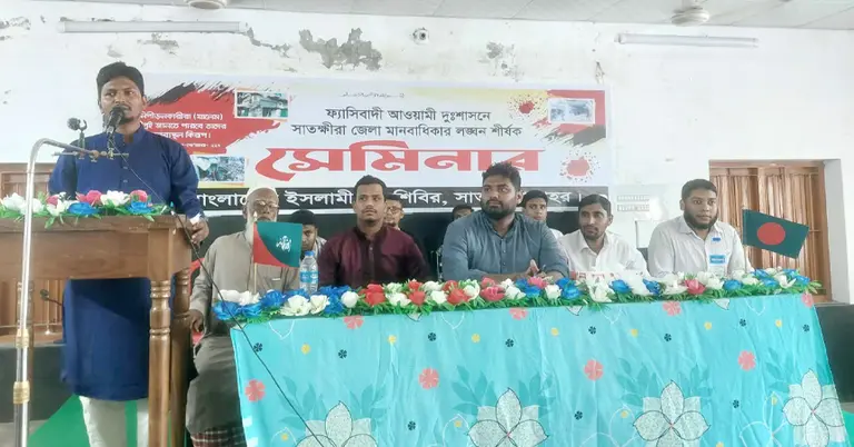 শিবিরের সেমিনার